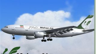 Screenshot 3 — Mahan Air Airbus A300B4-200 EP-MHE