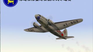 Screenshot 9 — Civil Air Transport Curtiss C-46 XT-802