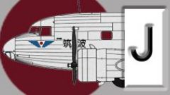 Screenshot 4 — Nihon Koku K.K. Douglas DC-2