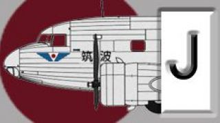 Screenshot 4 — Nihon Koku K.K. Douglas DC-2