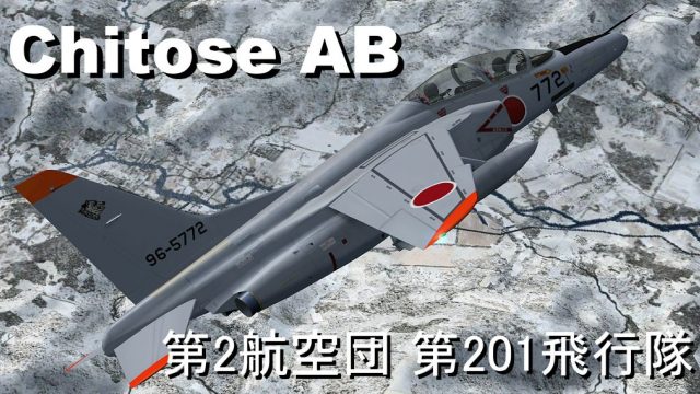 Screenshot 1 — Kawasaki T-4 Exterior