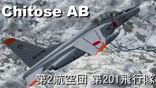 Screenshot 1 — Kawasaki T-4 Exterior