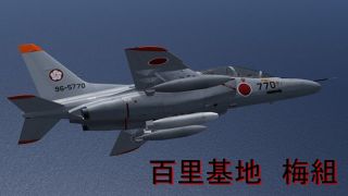 Screenshot 8 — Kawasaki T-4 Exterior