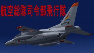 Screenshot 5 — Kawasaki T-4 Exterior