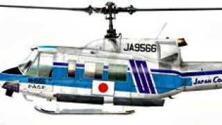 Screenshot 4 — Japan Coast Guard Bell 212