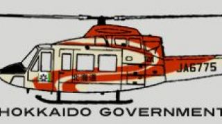 Screenshot 5 — Hokkaido Government Cera Bell 412
