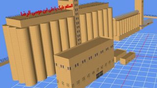Screenshot 2 — Wheat Silo, Mashhad, Iran Scenery